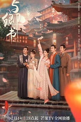 与卿书速享版(全集)