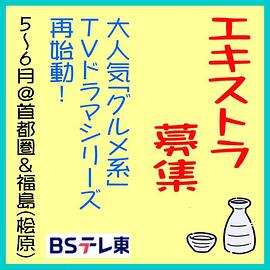 和歌子酒第九季(全集)