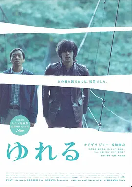 摇摆2006