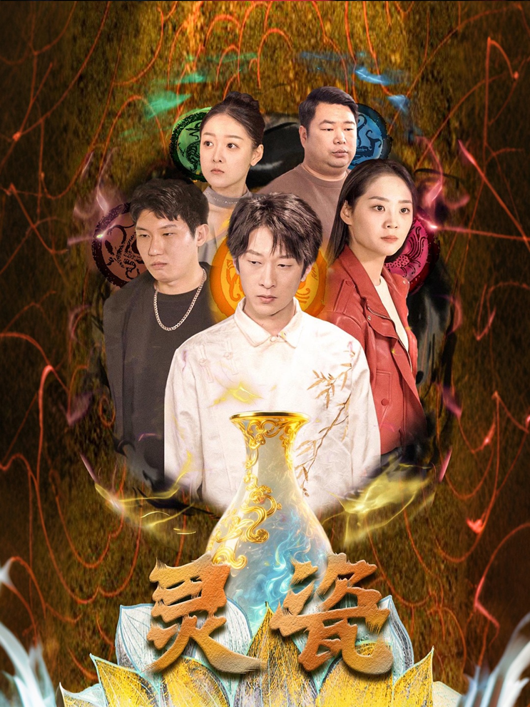灵瓷(全集)