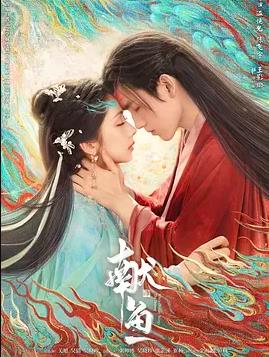 献鱼(全集)