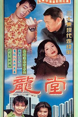 龙堂(全集)