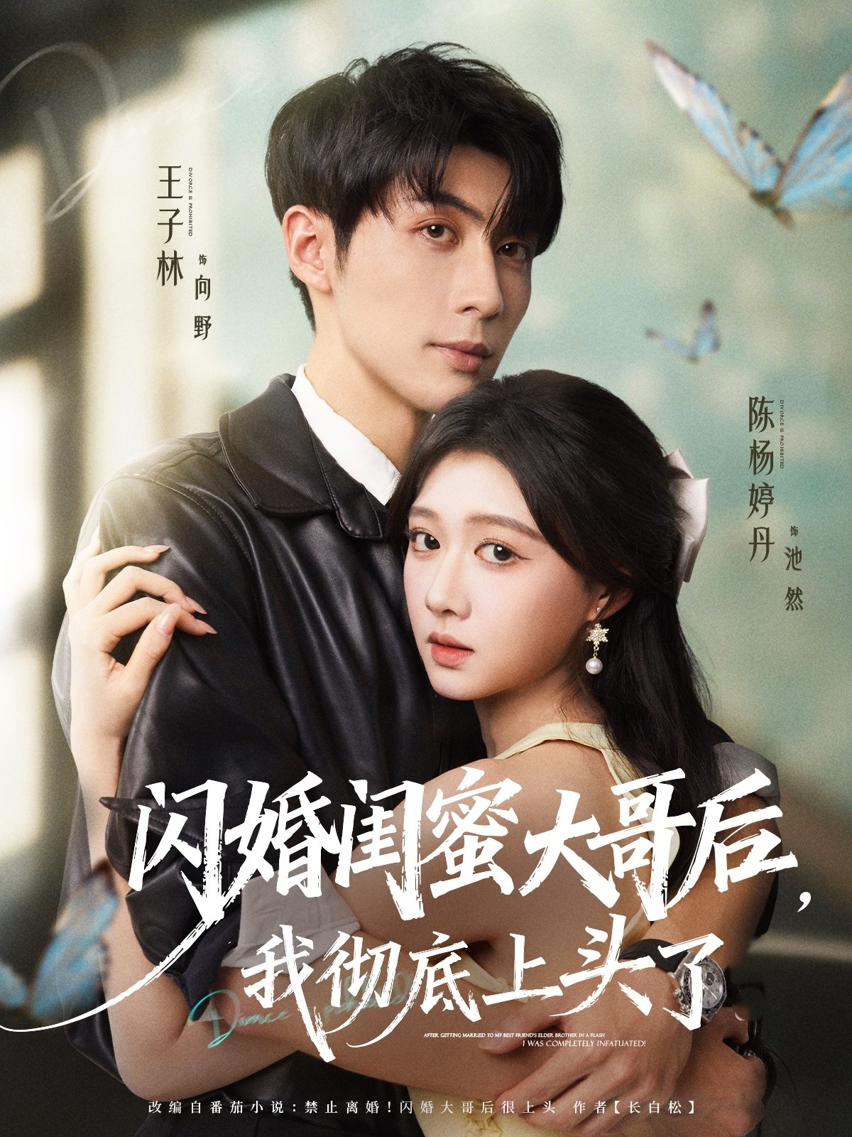 闪婚闺蜜大哥后，我彻底上头了(全集)