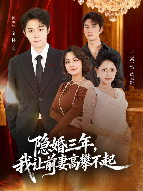 步步皆输局未残(全集)