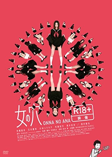 女之穴