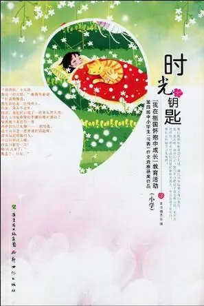 时光钥匙(全集)