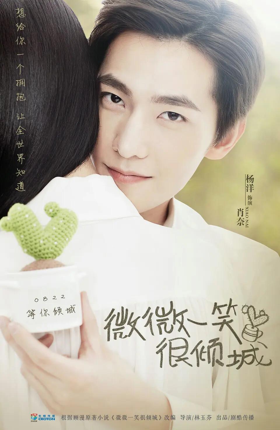微微一笑很倾城剧版(全集)