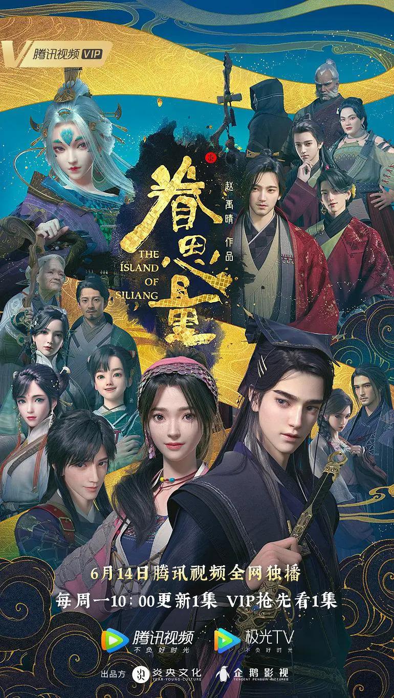 眷思量第一季(全集)