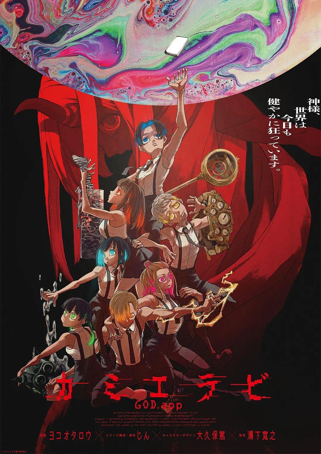 神选(全集)