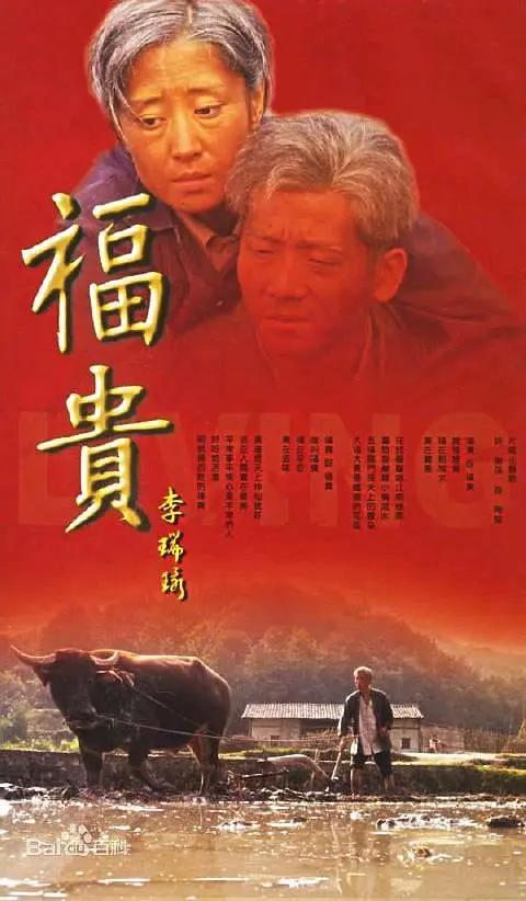 福贵2005(全集)