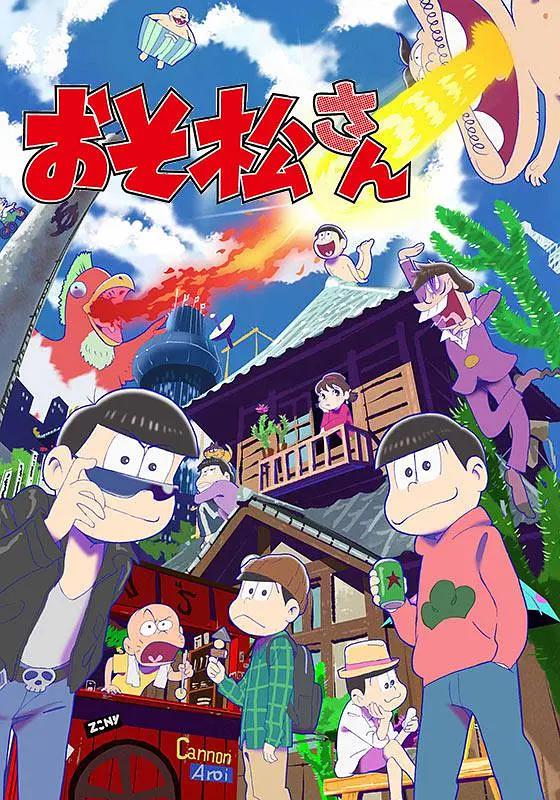 阿松动漫版(全集)