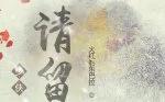 少侠！请留步(全集)