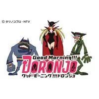 Good Morning!!! DORONJO(全集)